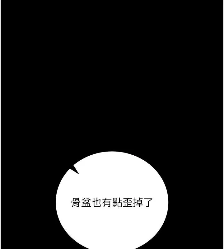 借妻條約第62話-我幫妳放鬆下半身
