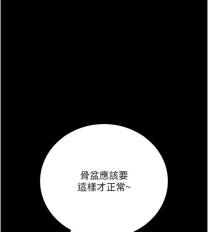 借妻條約第62話-我幫妳放鬆下半身