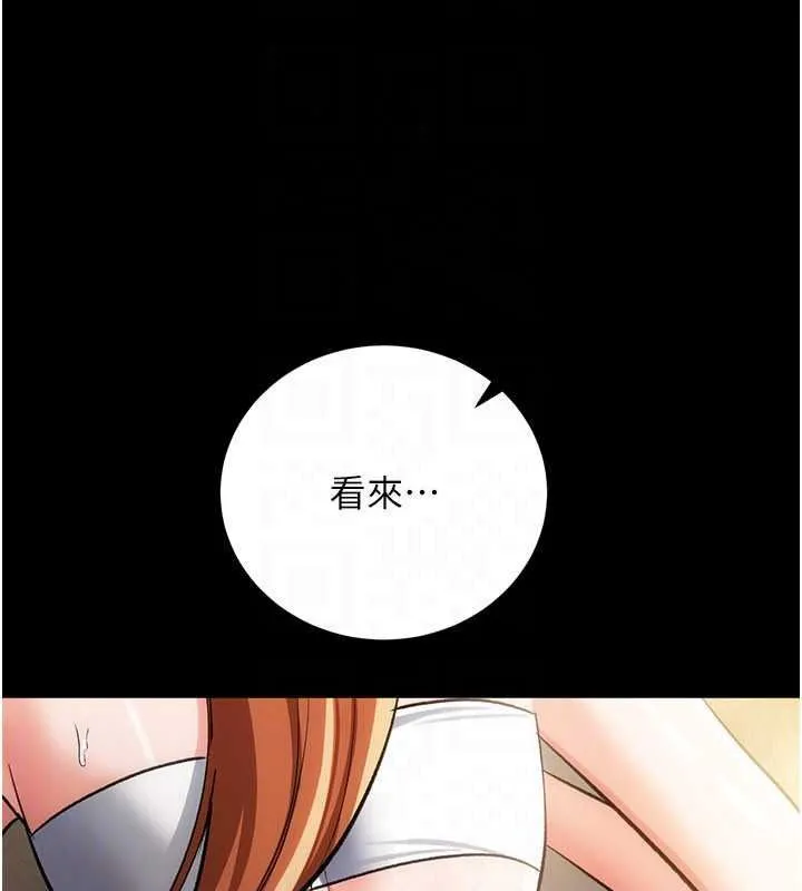 借妻條約第62話-我幫妳放鬆下半身