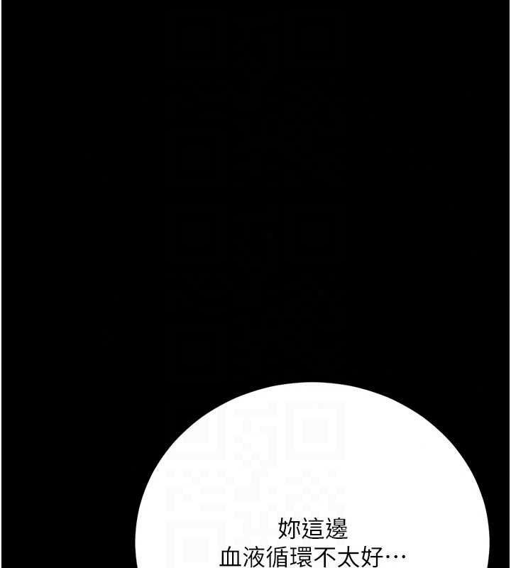 借妻条约第62話-我幫妳放鬆下半身