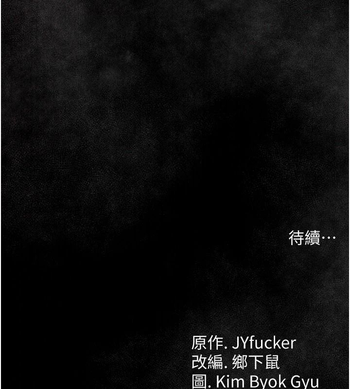 借妻條約第62話-我幫妳放鬆下半身