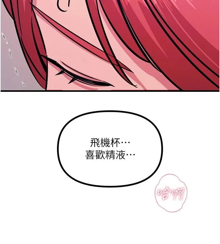 惡次人生第72話-淫蕩的瘋女人
