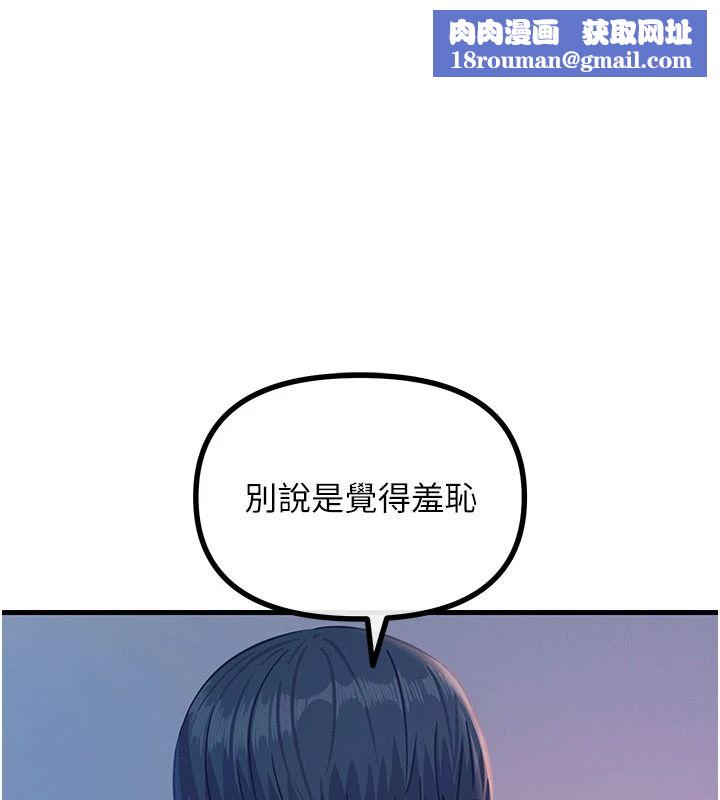惡次人生第72話-淫蕩的瘋女人