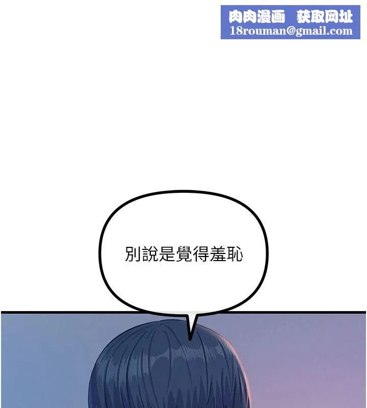 惡次人生第72話-淫蕩的瘋女人