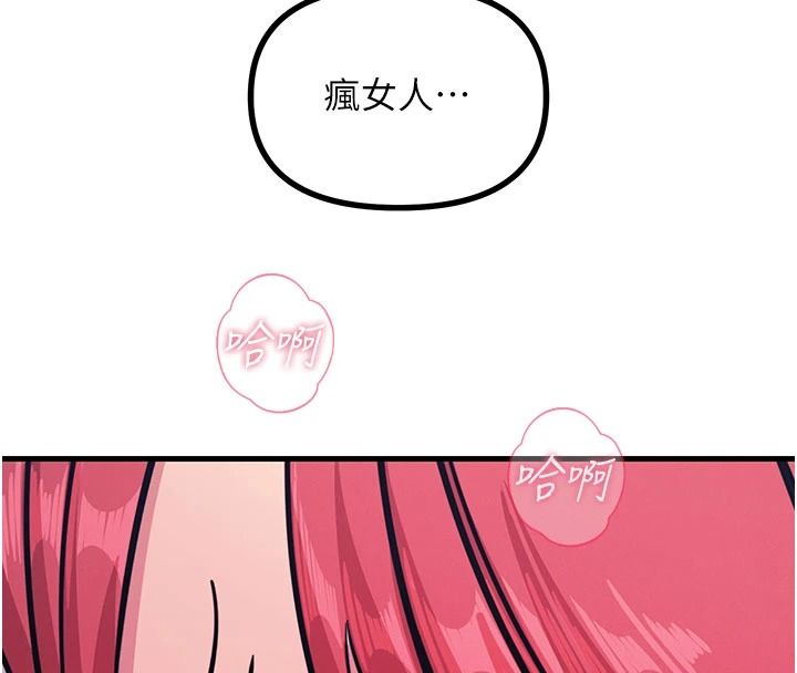 惡次人生第72話-淫蕩的瘋女人
