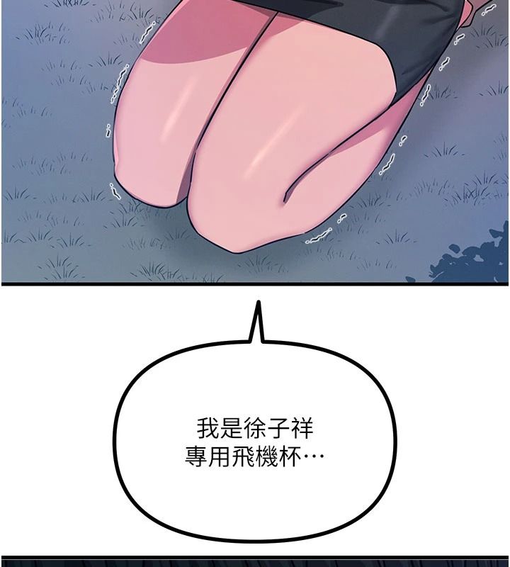 恶次人生第72話-淫蕩的瘋女人