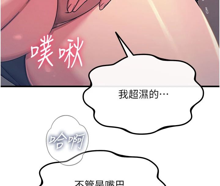 惡次人生第72話-淫蕩的瘋女人