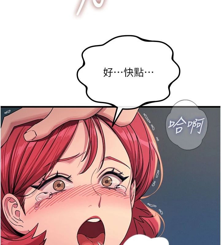 恶次人生第72話-淫蕩的瘋女人