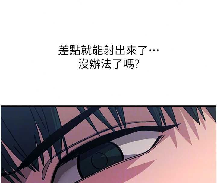 惡次人生第72話-淫蕩的瘋女人