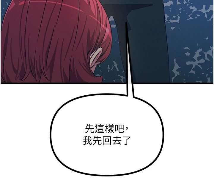 惡次人生第72話-淫蕩的瘋女人