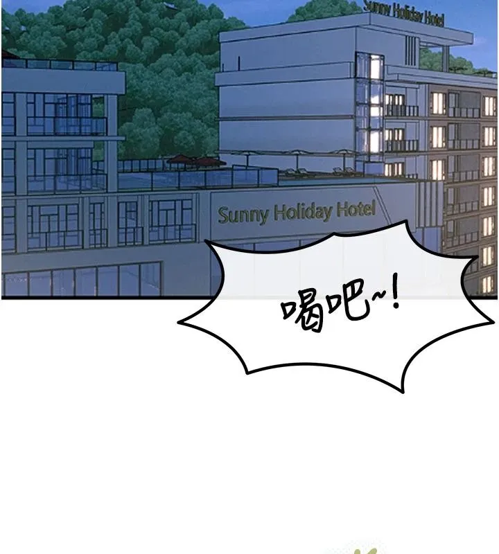 惡次人生第72話-淫蕩的瘋女人