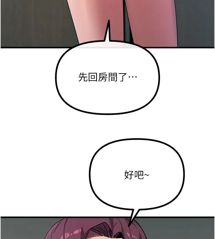 惡次人生第72話-淫蕩的瘋女人