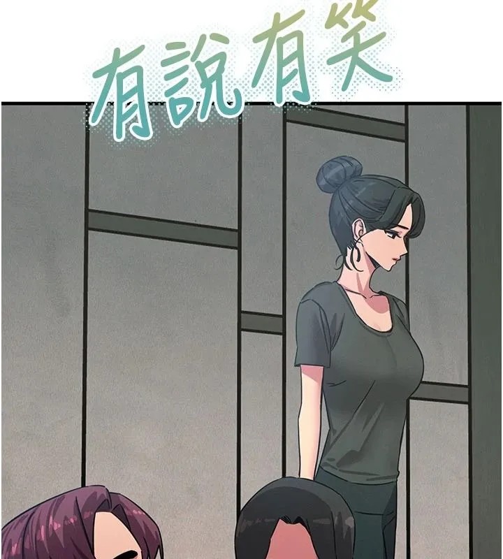 惡次人生第72話-淫蕩的瘋女人