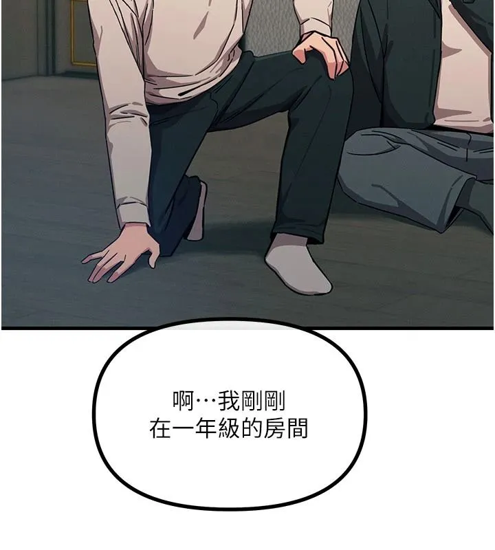 惡次人生第72話-淫蕩的瘋女人
