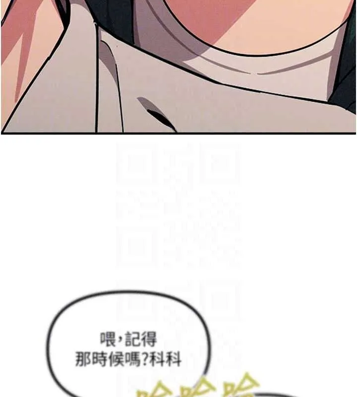 惡次人生第72話-淫蕩的瘋女人