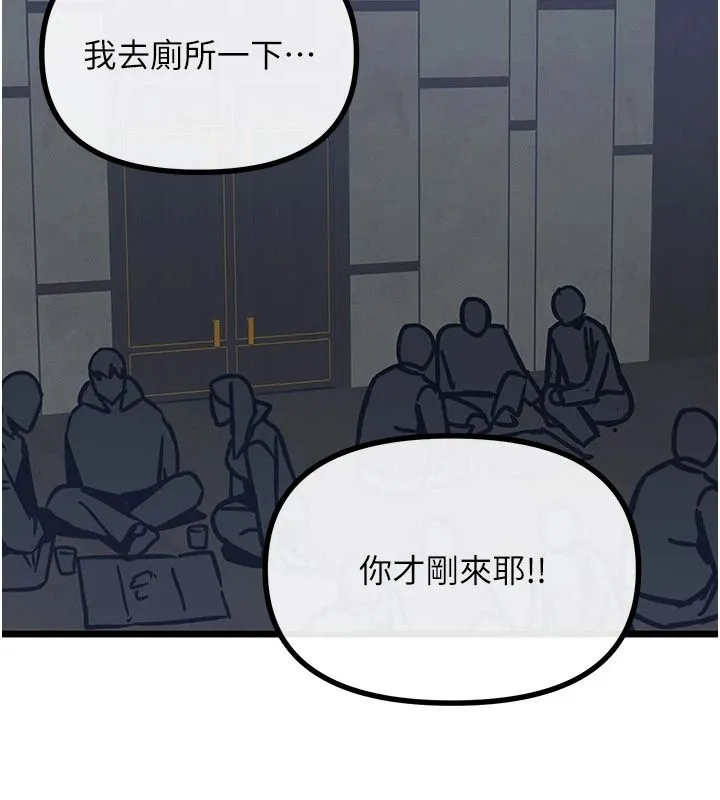 惡次人生第72話-淫蕩的瘋女人