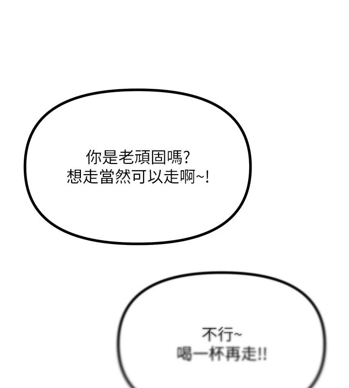恶次人生第72話-淫蕩的瘋女人