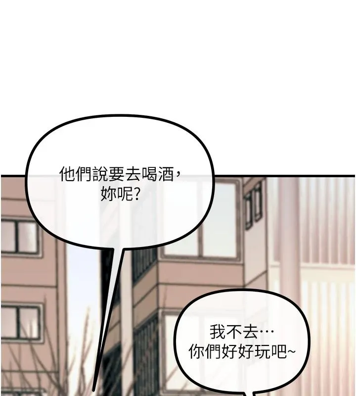 惡次人生第72話-淫蕩的瘋女人