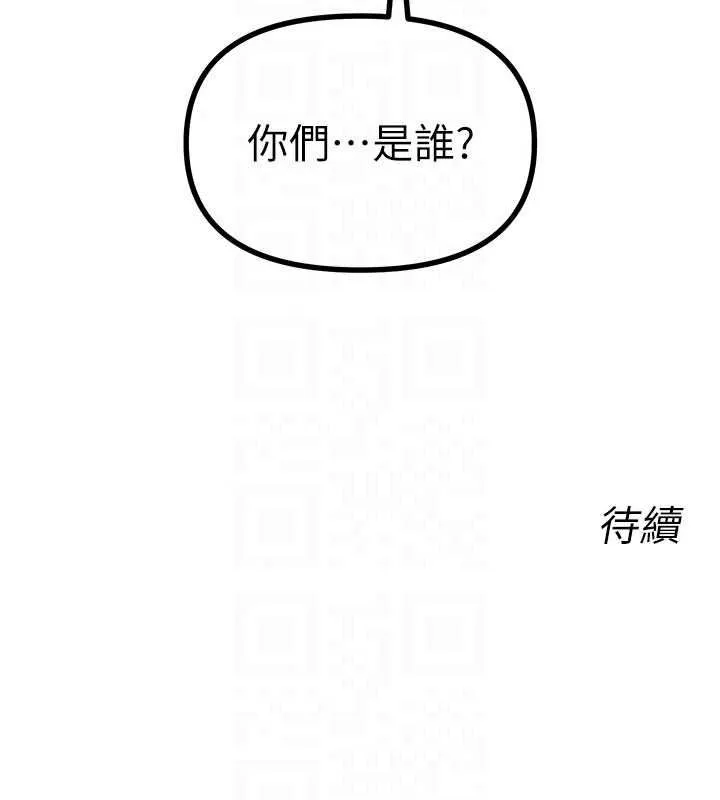 惡次人生第72話-淫蕩的瘋女人