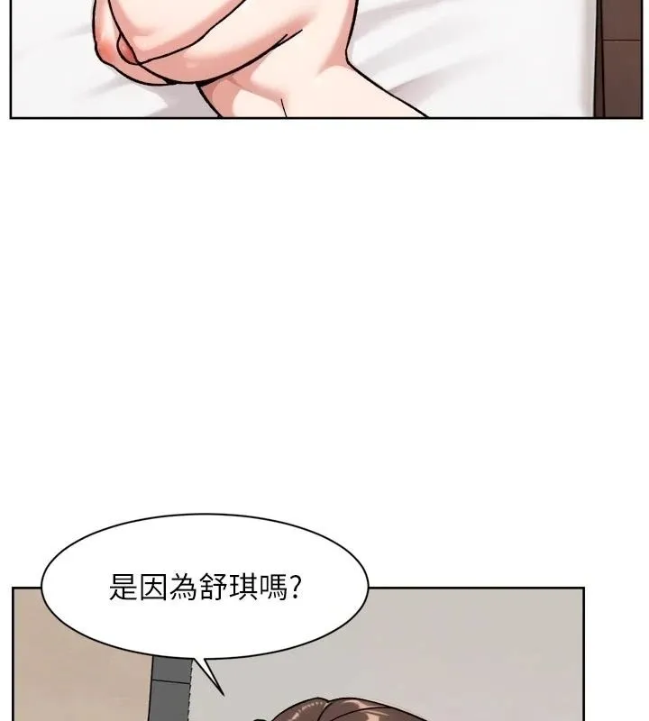 深層潔淨達人第79話-分不清是淫水還精液