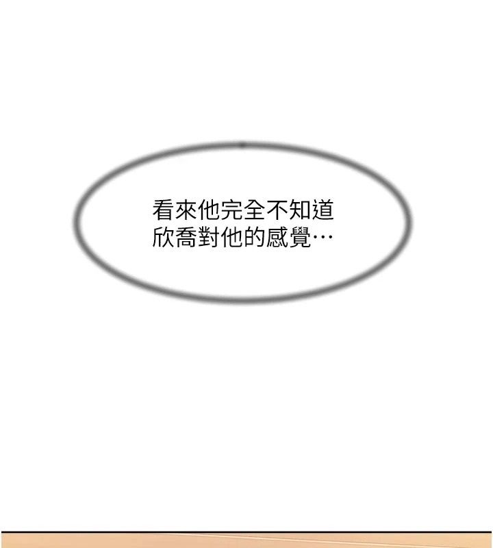 深層潔淨達人第79話-分不清是淫水還精液