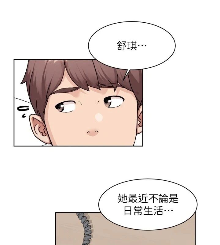 深层洁净达人第79話-分不清是淫水還精液