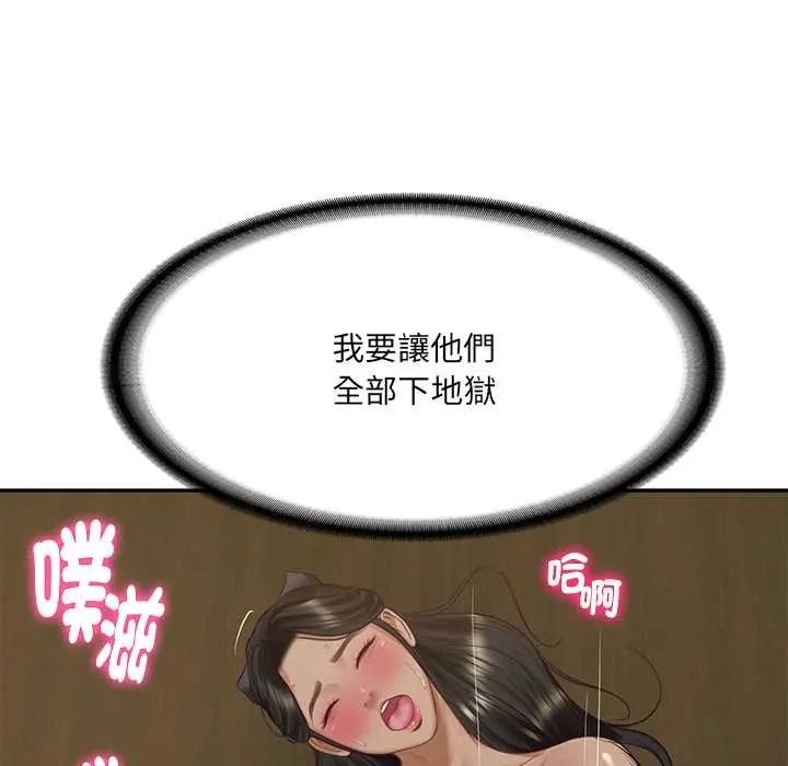 财阀家的女婿第96話