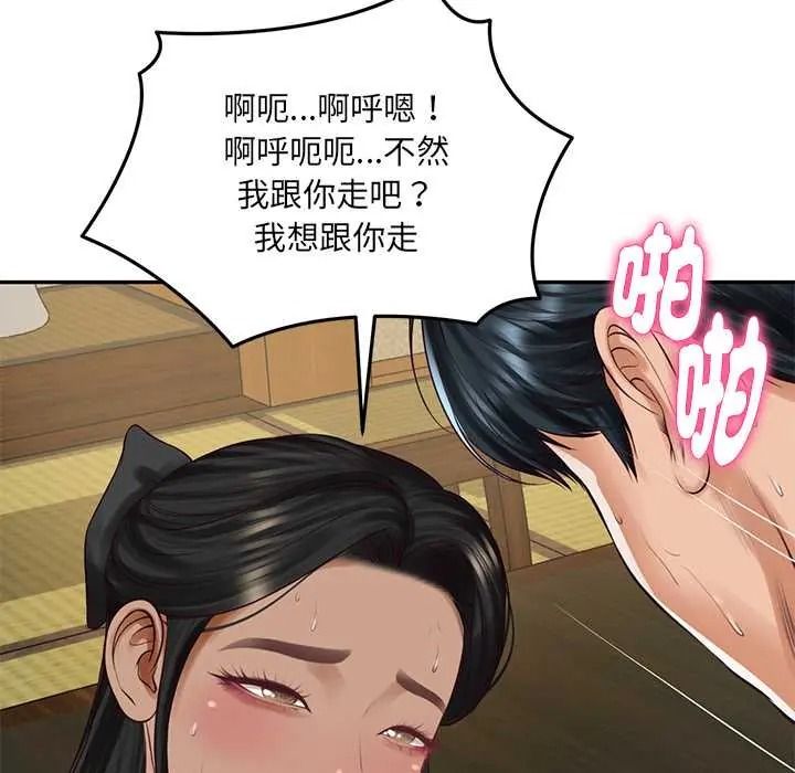 财阀家的女婿第96話