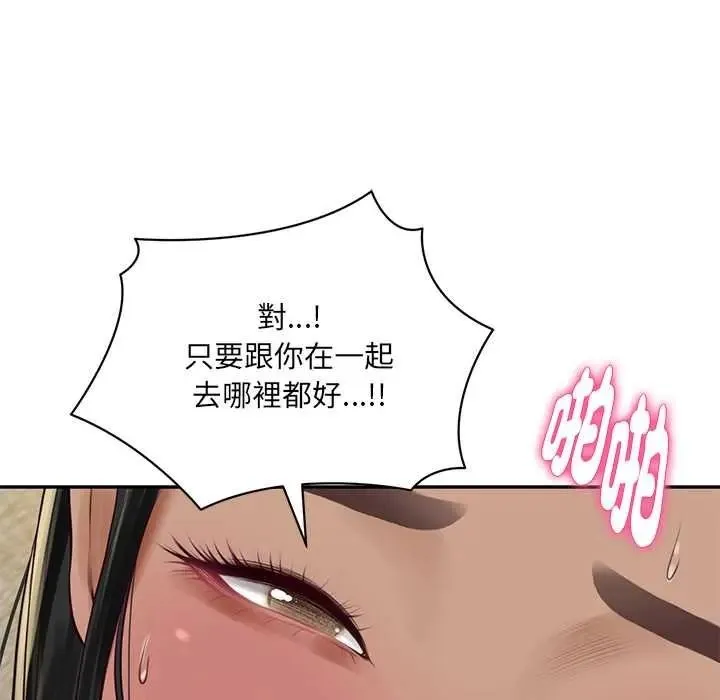 财阀家的女婿第96話