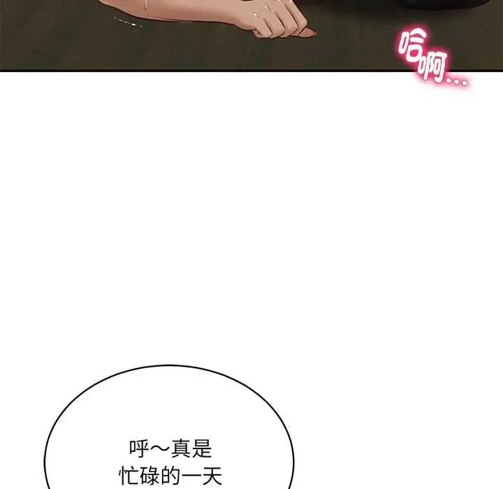 财阀家的女婿第96話