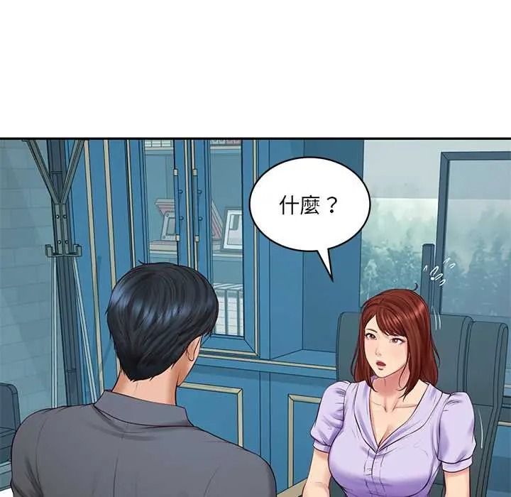 财阀家的女婿第96話