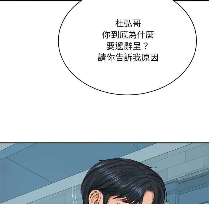 财阀家的女婿第96話