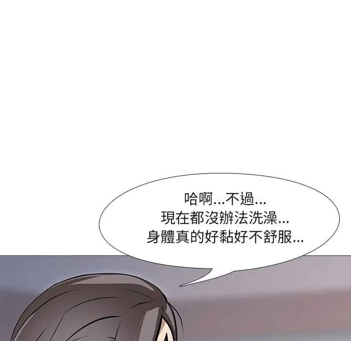 公寓生存遊戲第12話