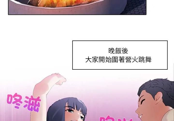 当时间静止后第12話