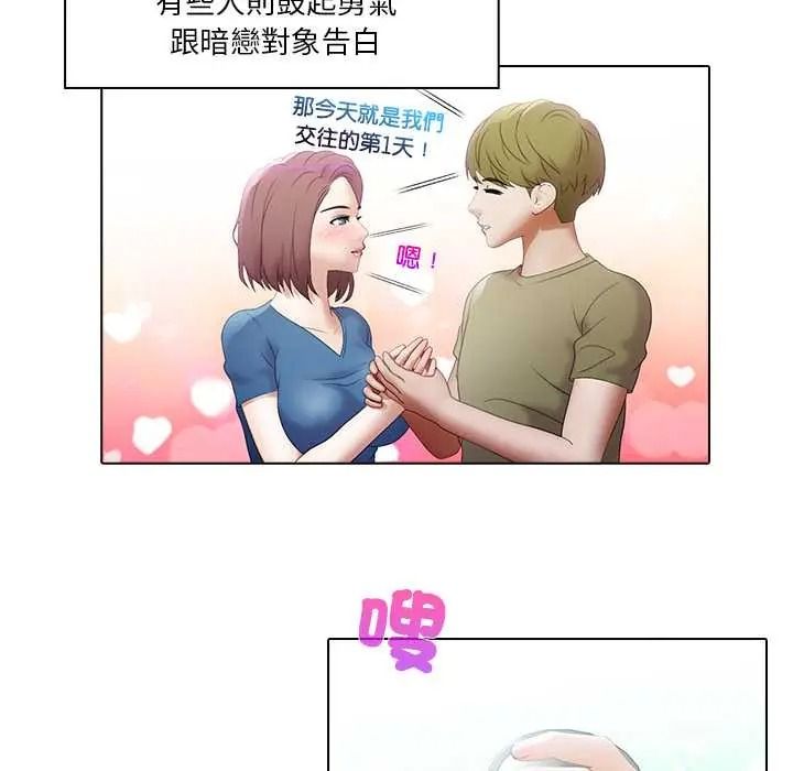 当时间静止后第12話