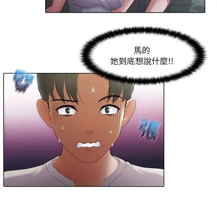 当时间静止后第12話