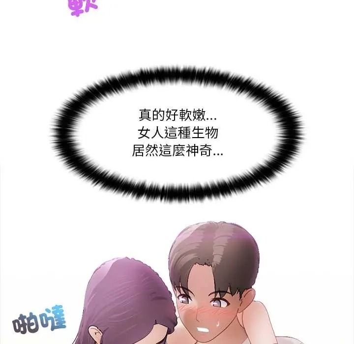 当时间静止后第12話