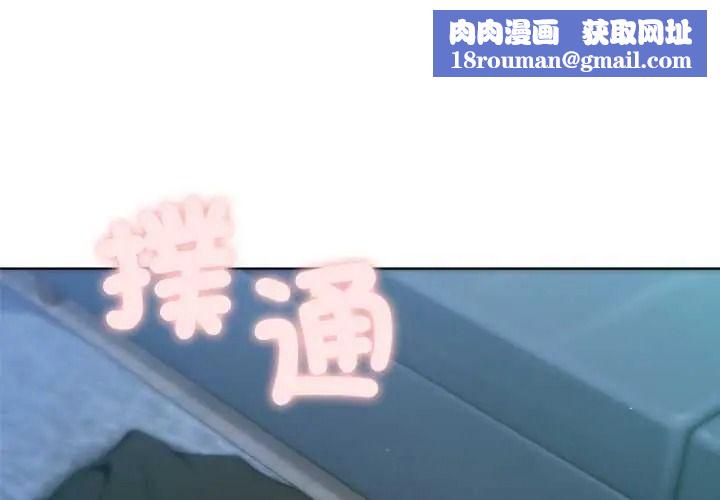 不只是朋友第29話