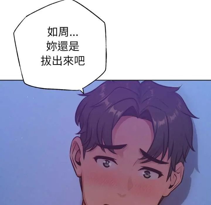 不衹是朋友第29話