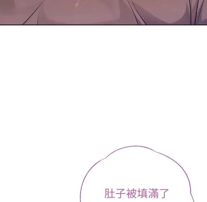 不衹是朋友第29話