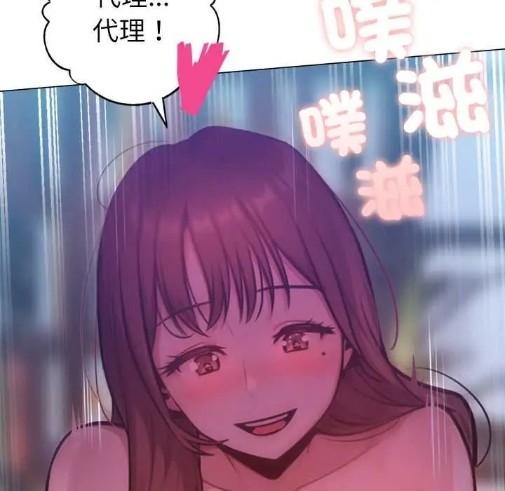 不衹是朋友第29話