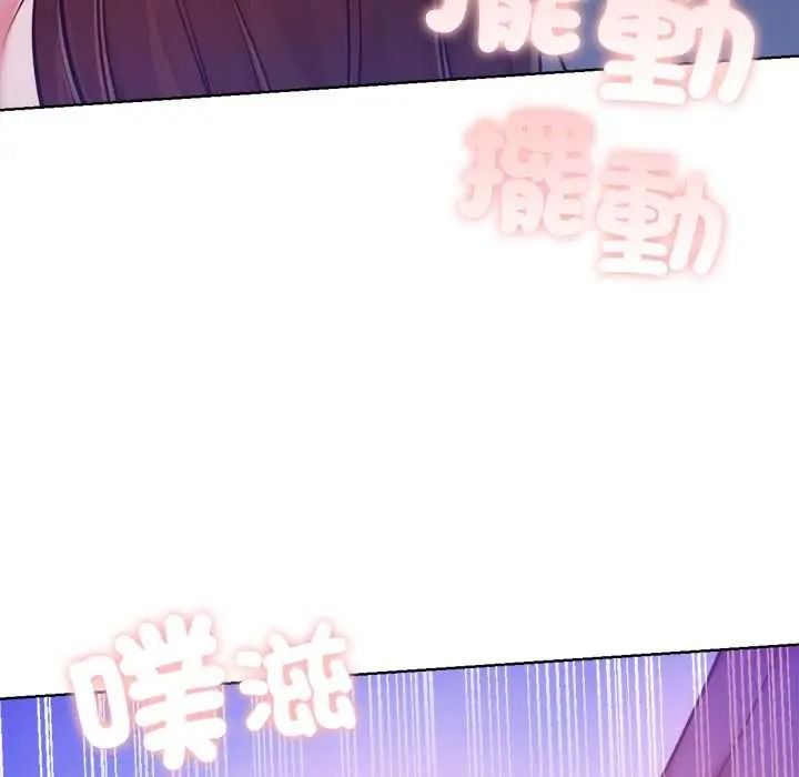 不衹是朋友第29話