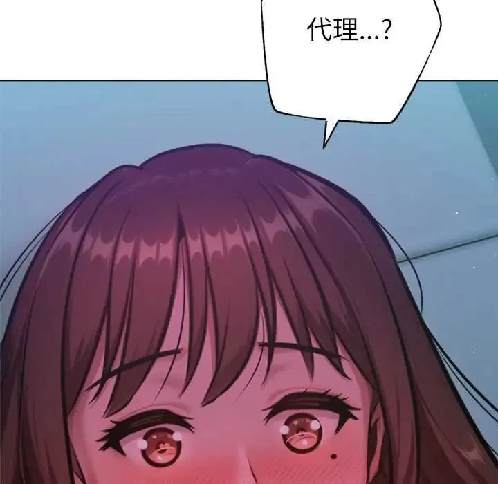 不衹是朋友第29話