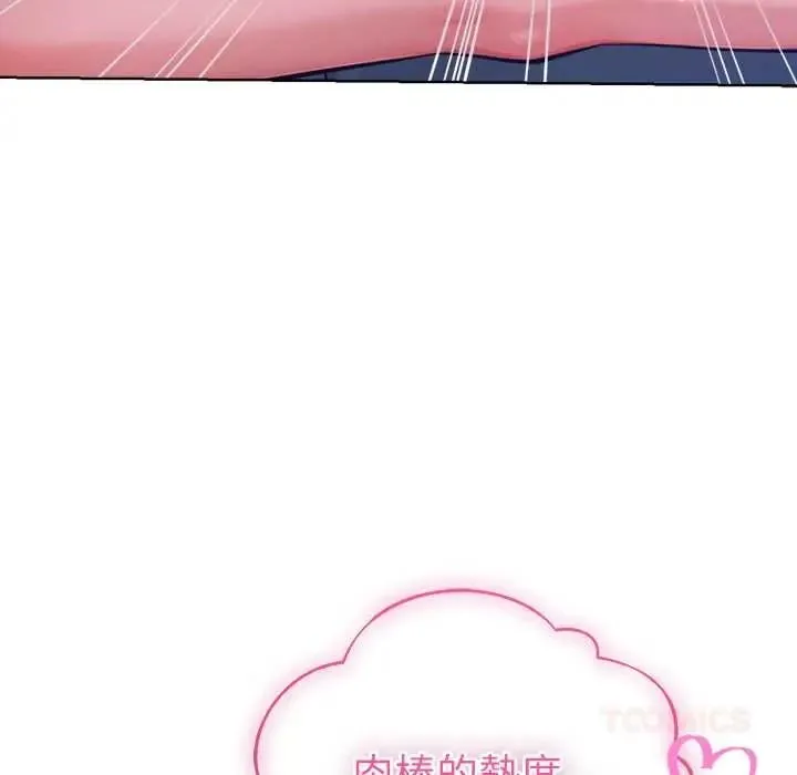 不衹是朋友第29話