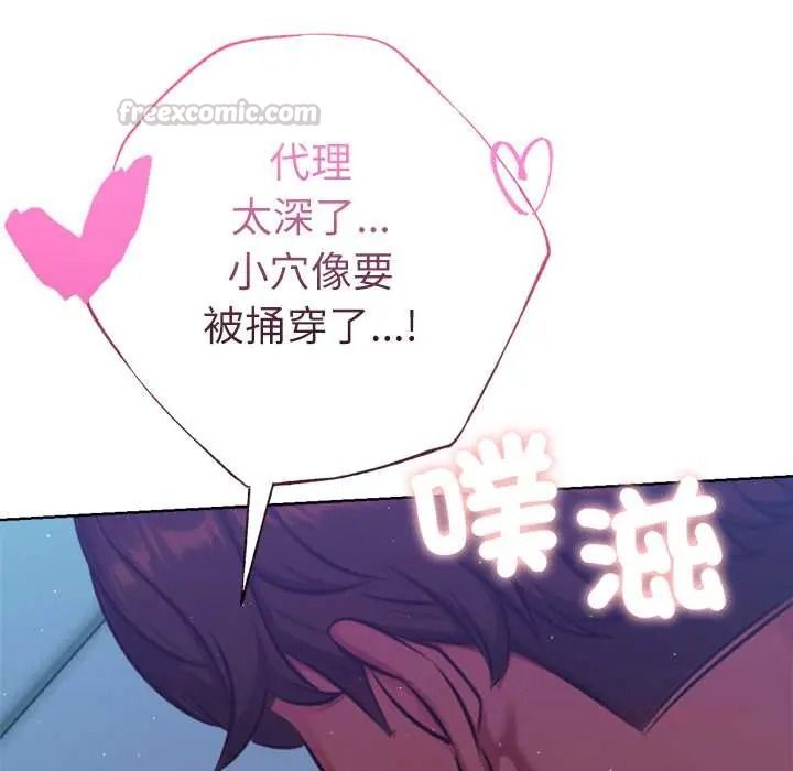 不衹是朋友第29話
