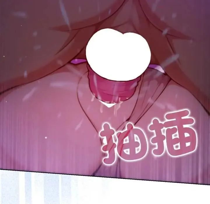 不衹是朋友第29話