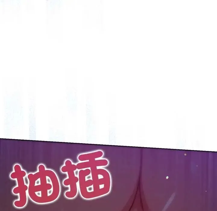 不衹是朋友第29話