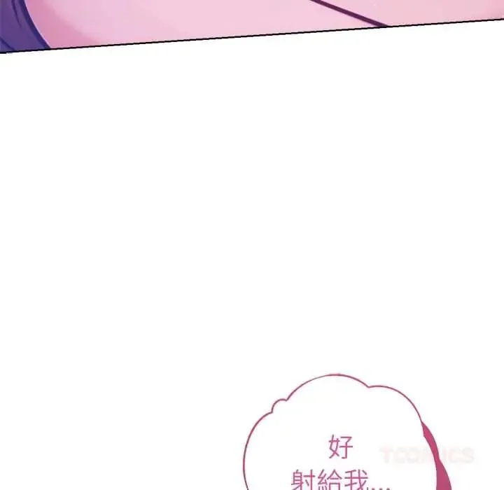 不衹是朋友第29話