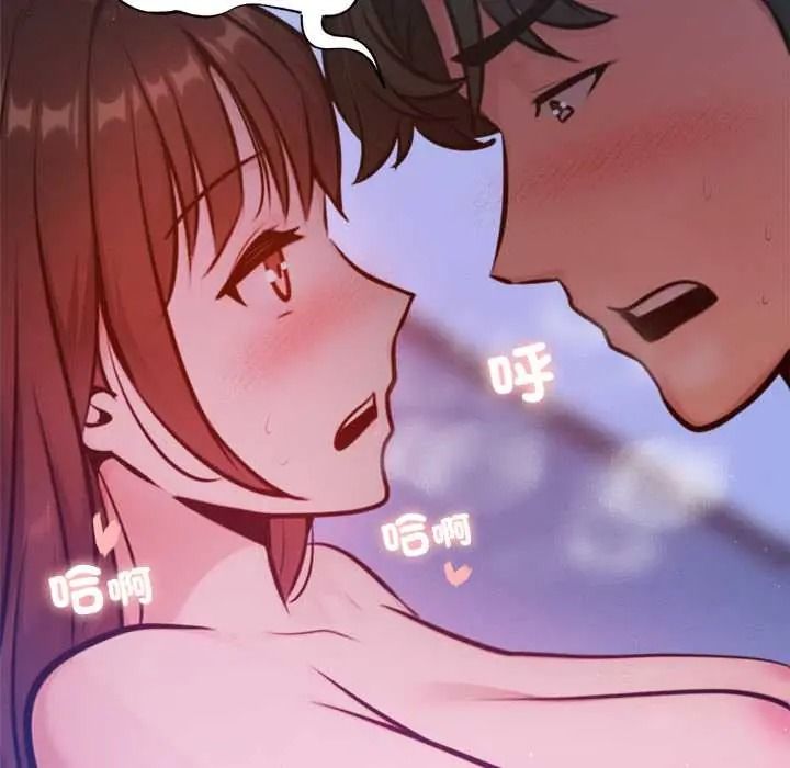 不只是朋友第29話