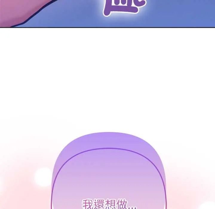 不衹是朋友第29話